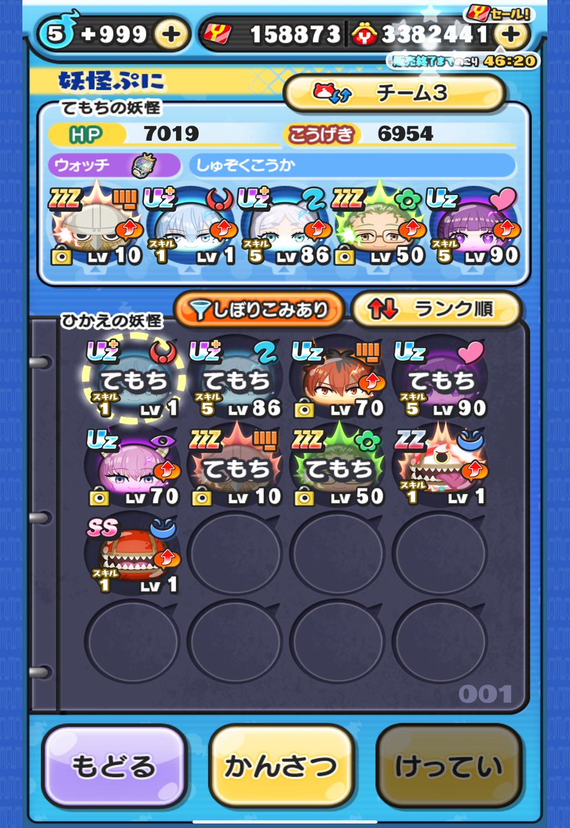 420連代償にしてキャラコンプ出来た やっぱラスチャン待つのが1番安全だわ