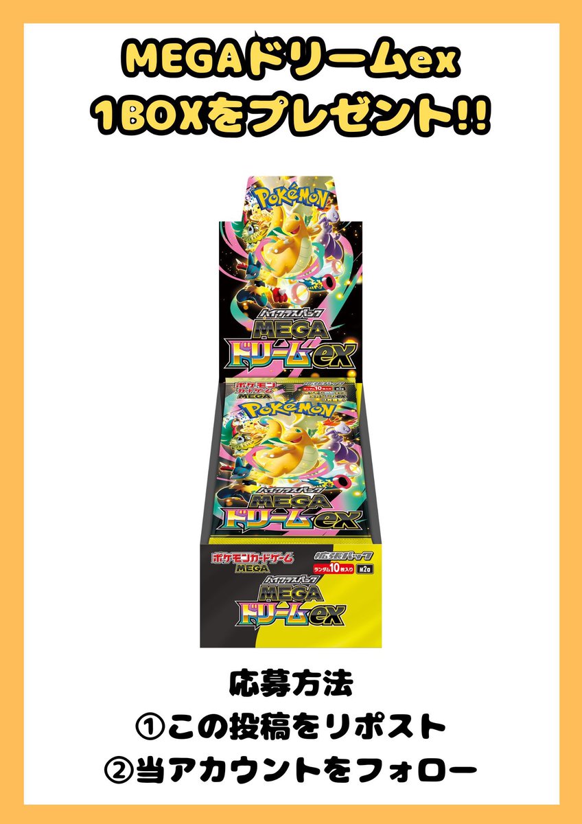 hikitsuyoTCG3's tweet photo. 📍来年1月、秋田県秋田市にカードショップOPEN予定🔥

🃏取扱ジャンル
・ポケモンカード（シングル／サプライ／未開封BOX／PSA鑑定品）
・その他TCGのPSA鑑定品

🎁オープンを記念してプレゼント企画開催‼️

フォロー＆この投稿をリポストで応募完了✨
当選者にはDMでご連絡いたします🫶
※BOXは買取品となります。

📅応募締切：12/31 23:59