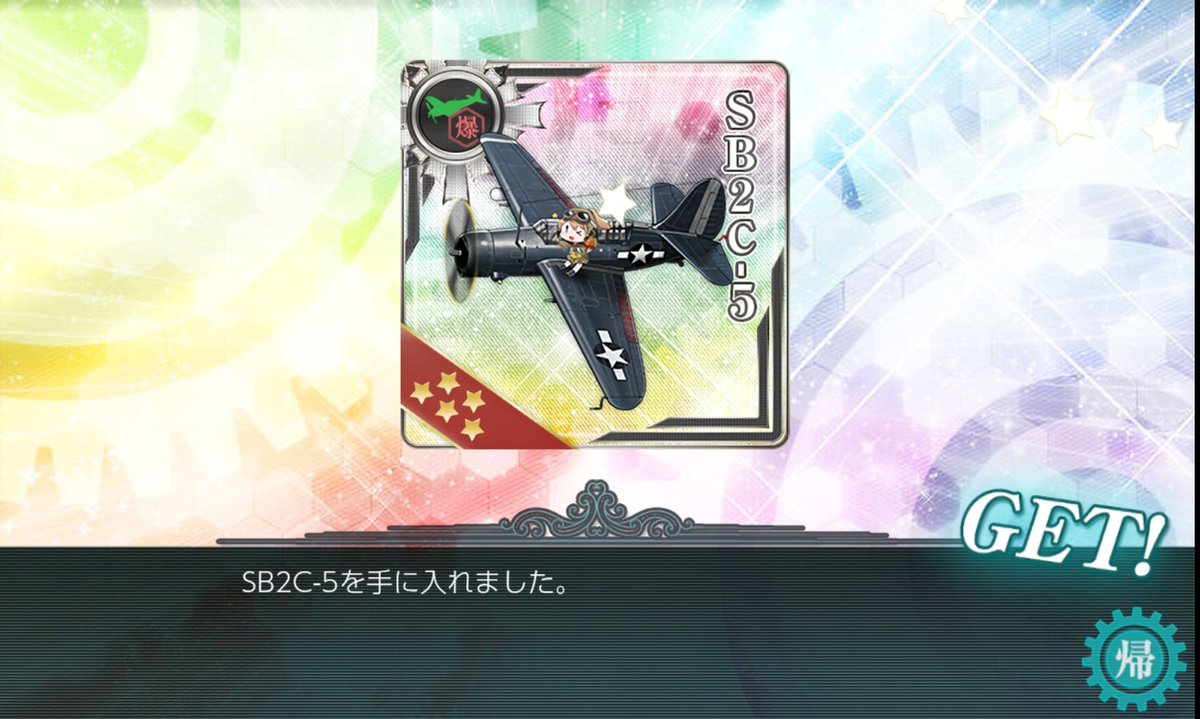 HalIYan29's tweet photo. E5-4乙クリアしましたー！！！！
破砕してるか確認しに行ったら割れてしまいました。
初めて最終海域乙以上でクリアできました。本当に嬉しいです！！！！！！
最後矢作のCIで決めたのもよかった！ https://t.co/FRtCEbSA8s