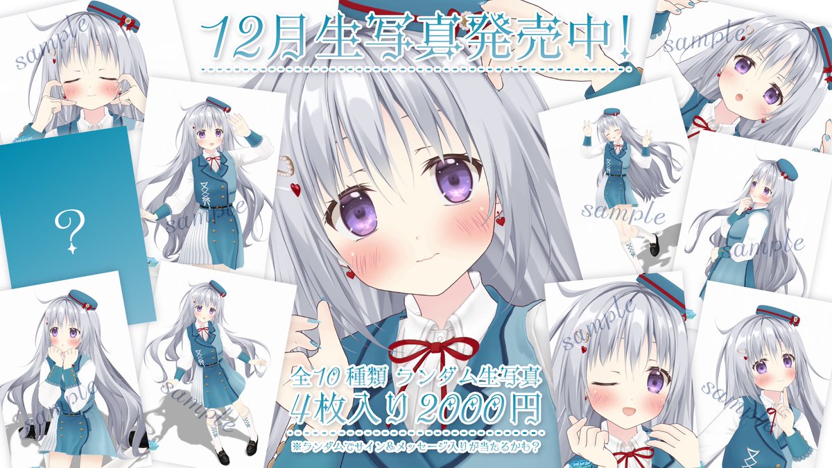 🩵12月生写真発売中🩵

オリジナル新衣装の生写真がでました✨
超絶久しぶりに1枚シークレットにしてみます🫶🏻

メッセージはアイドル＆ライブ関連だよ～！
ぜひゲットしてね💗

🛒🔗 store.paletteproject.jp/products/pp-ph…