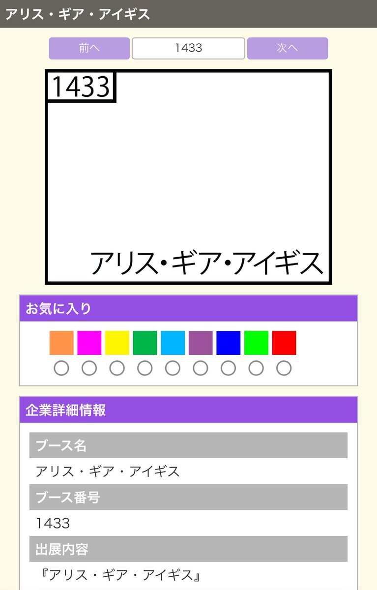 ありす様の専用ページ 黒崎ありす - 22/7に新メンバー8名が加入、「22/7_the 3rd」として第1