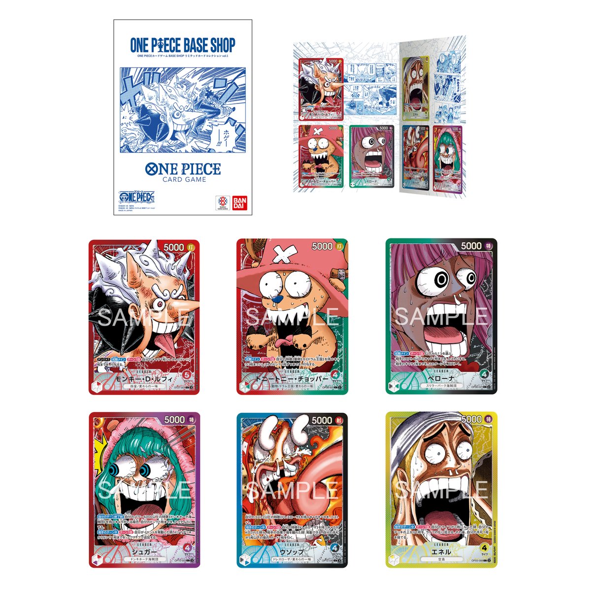 The Japanese OPTCG Base Shop Limited Card Collection Vol. 1 set is