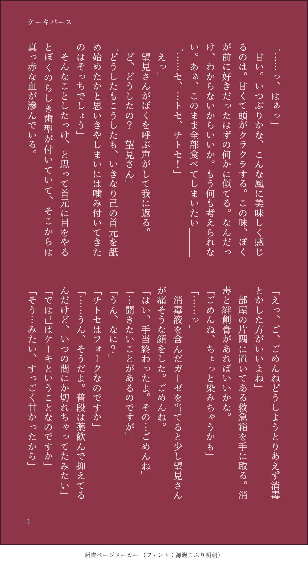 きのこ炒め🕸︎🌟 tweet media