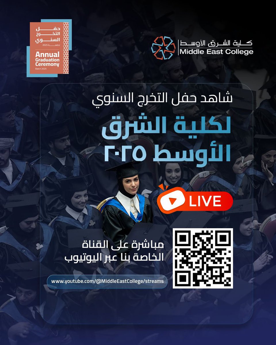 MEC_Oman's tweet image. احتفلوا معنا!
شاهدوا بثّ حفل تخرج كلية الشرق الأوسط 2025 على قناتنا في يوتيوب.
اللحظة الكبرى بانتظاركم!

#MECQualifications #MECExperience #MECNetworking