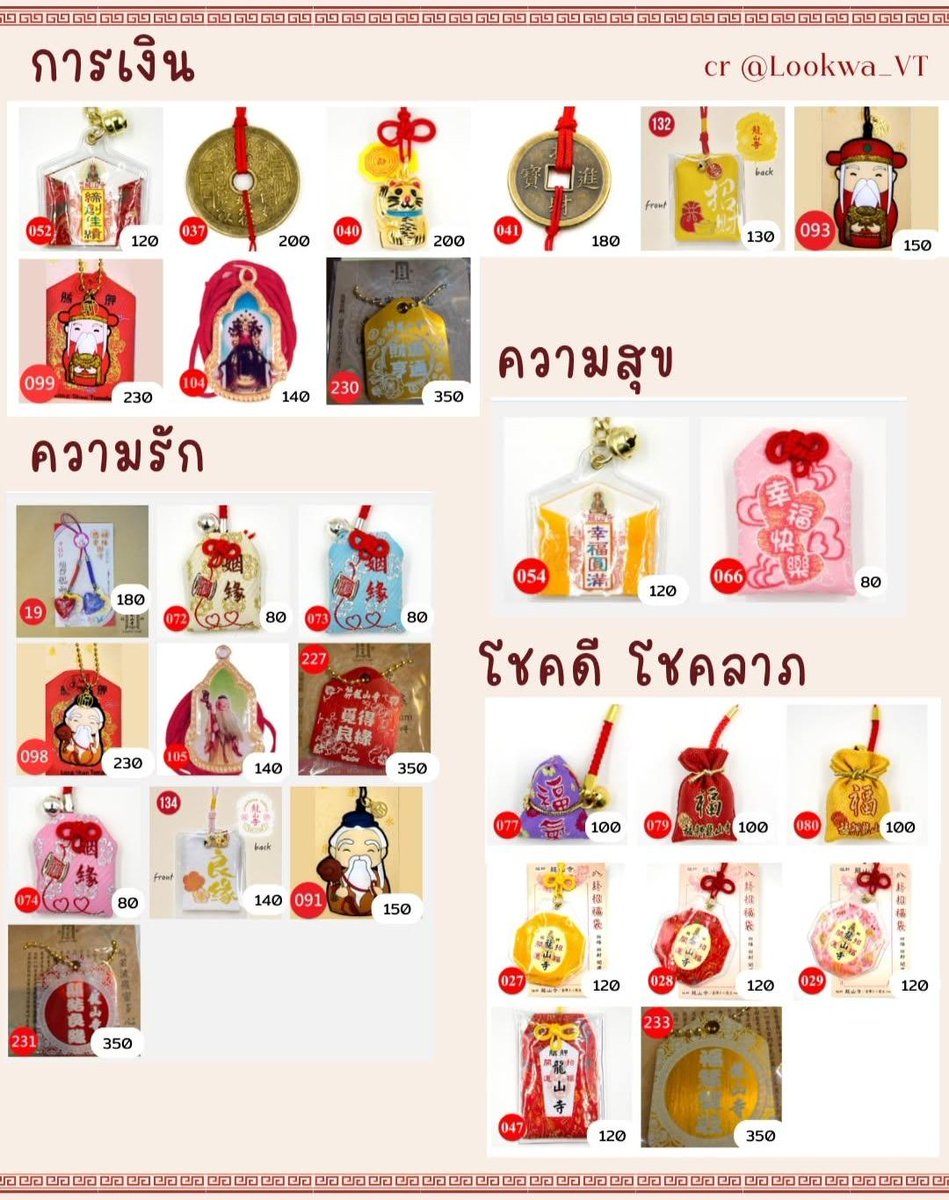 🏮รับหิ้วเครื่องรางวัดหลงซาน🏮
🔮ทำพิธีให้พร้อมใช้ค่ะ🔮
ปิดรับวันที่ 7/12 7โมงไทย

รอบบิน 5-7 Dec
ส่งของวันที่ 8
รวมทุกอันมาให้ในรูปแล้วคับ
📦 ค่าส่งเหมา 40 
💌 ทักDMได้เลยคับ

#เครื่องรางไต้หวัน #วัดหลงซาน #เครื่องรางวัดหลงซาน #รับหิ้วไต้หวัน 
#พรีออเดอร์ไต้หวัน