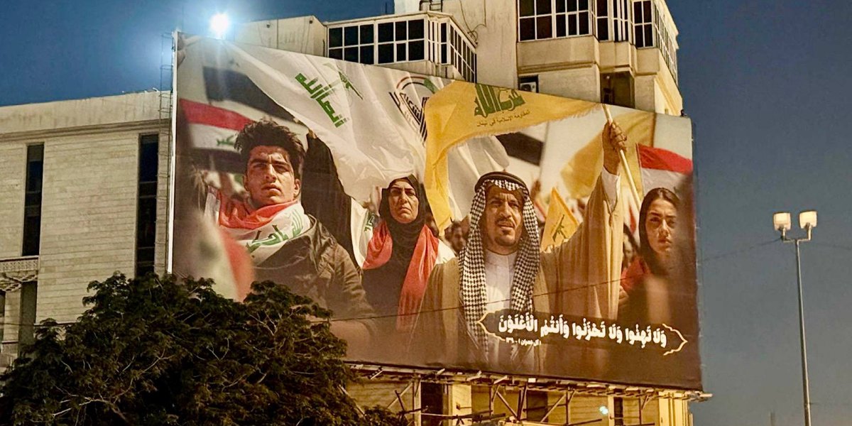 المقاومة الإسلامية في العراق ترفع جدارية في ساحة الفردوس وسط بغداد.

(وَلَا تَهِنُوا وَلَا تَحْزَنُوا وَأَنتُمُ الْأَعْلَوْنَ)