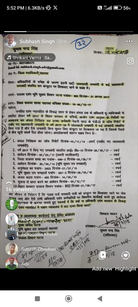 Scsingh11's tweet photo. @BiharRevenue @NitishKumar @VijayKrSinhaBih @IPRDBihar जमीन विवाद तो अपर समाहर्ता से लेकर अंचल अधिकारी नाजायज पैसे के लिए कराते हैं। इस पर कार्रवाई पहले होना चाहिए, सच्चाई  के साथ साक्ष्य https://t.co/GCvdEoWij0