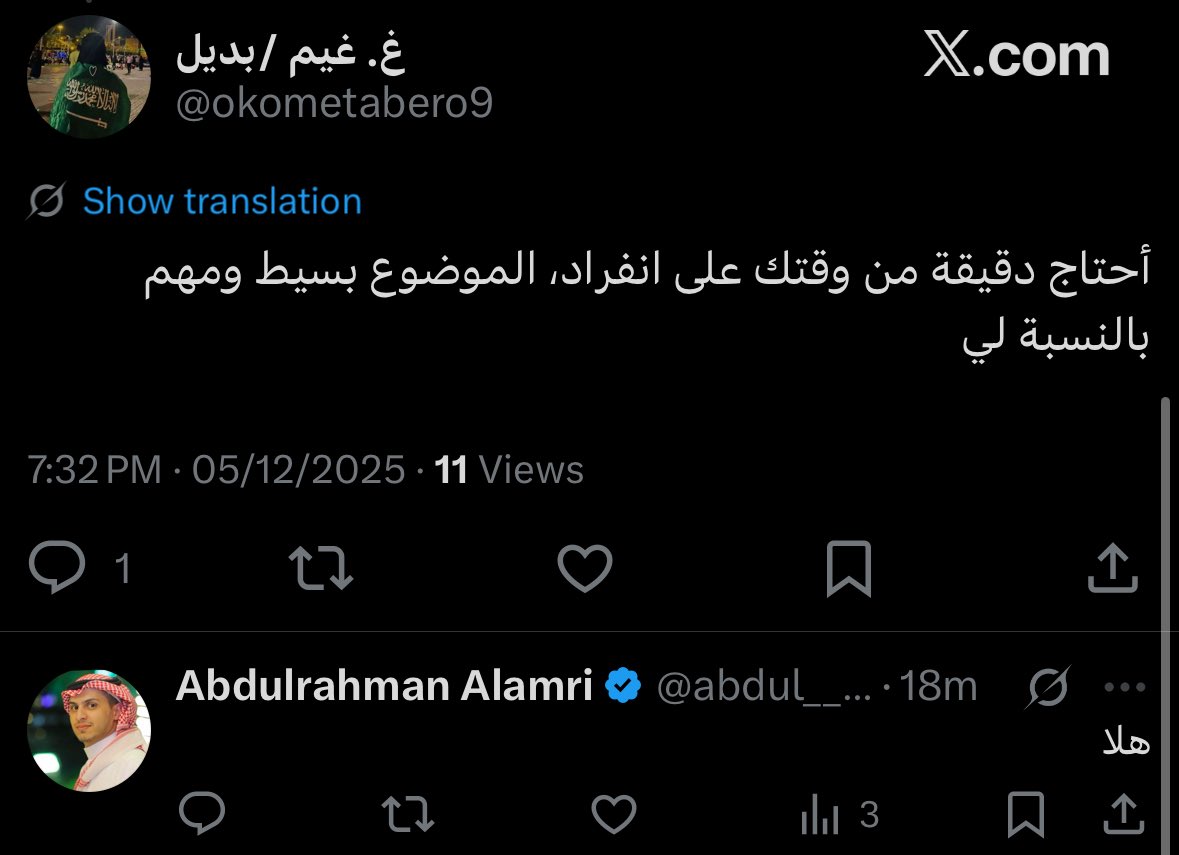 Abdulrahman Alamri tweet media