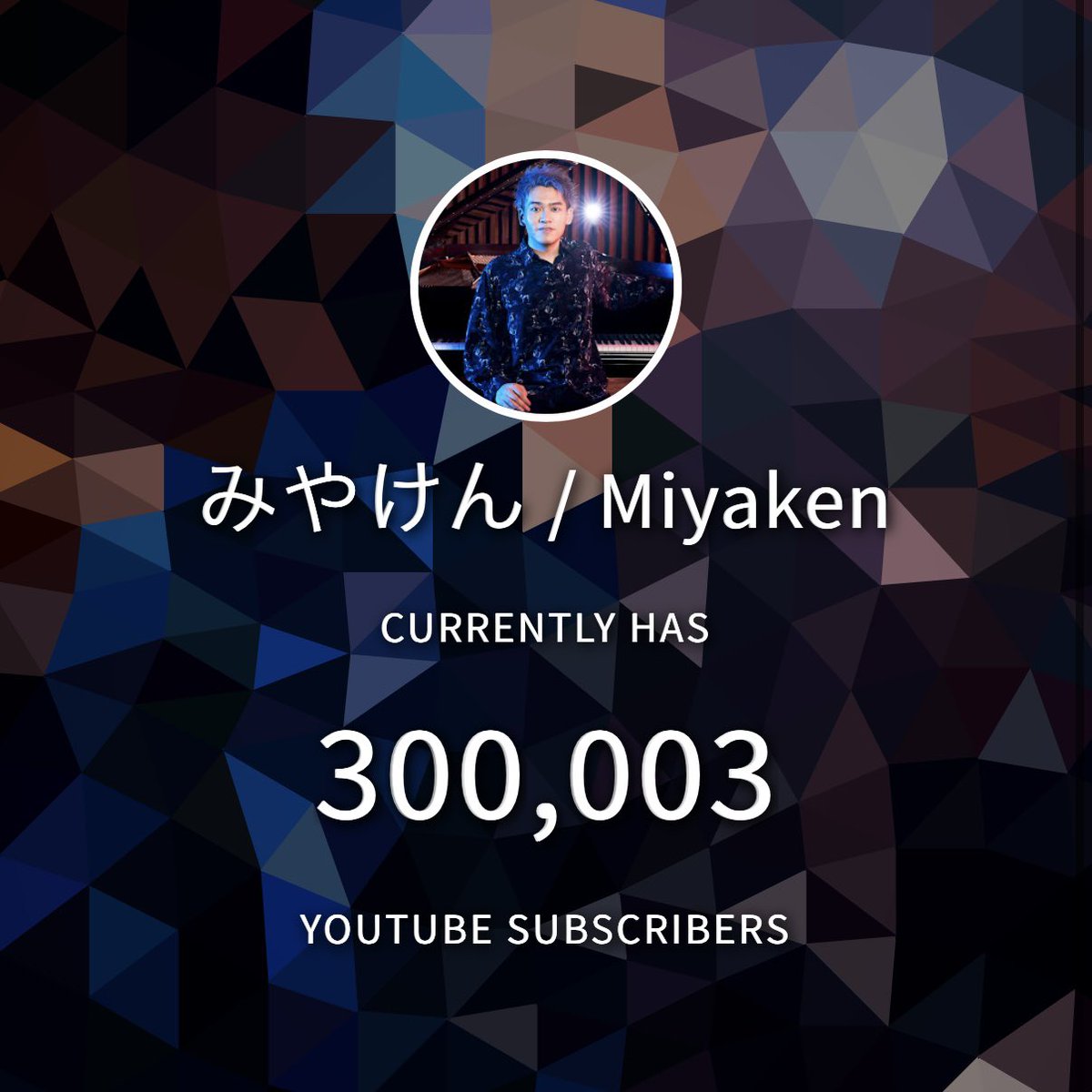 みやけん / Miyaken🦁 (@myk____n) / Posts / X