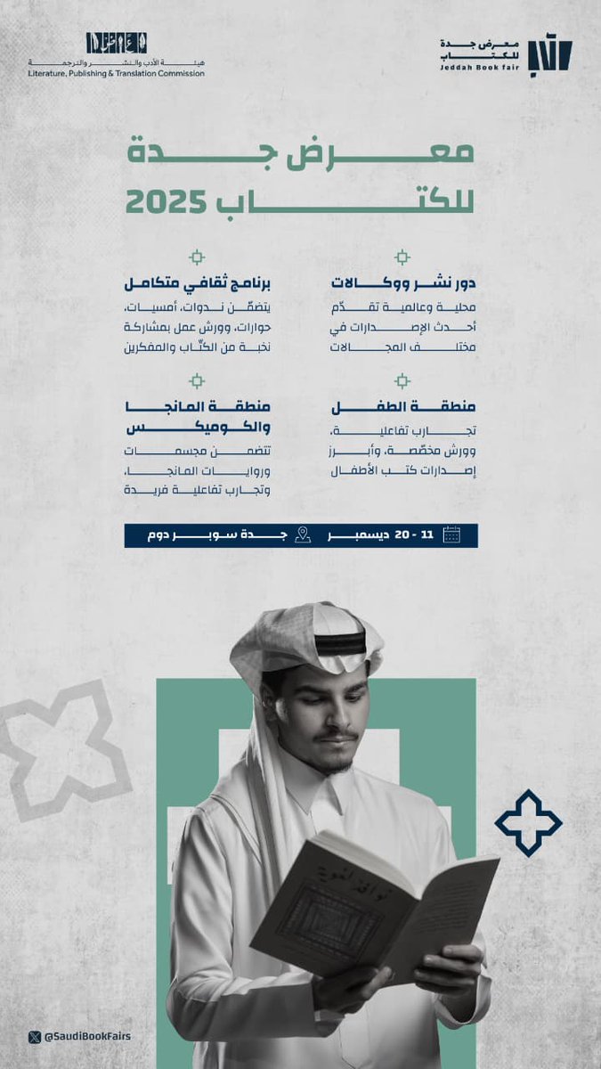 Jeddah Season | موسم جدة tweet media