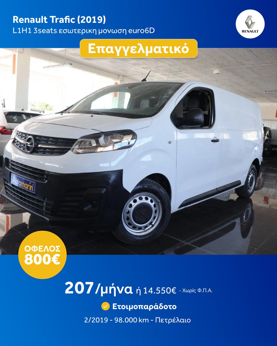 Automarin's tweet image. Τα Top Επαγγελματικά για αυτή την εβδομάδα. 👌 2.000+ ετοιμοπαράδοτα &amp;amp; εγγυημένα αυτοκίνητα με 230+ σημεία ελέγχου, Εγγύηση έως 5 χρόνια και 7 ημέρες δικαίωμα επιστροφής χρημάτων για να νιώθεις ασφαλής για την επιλογή σου.