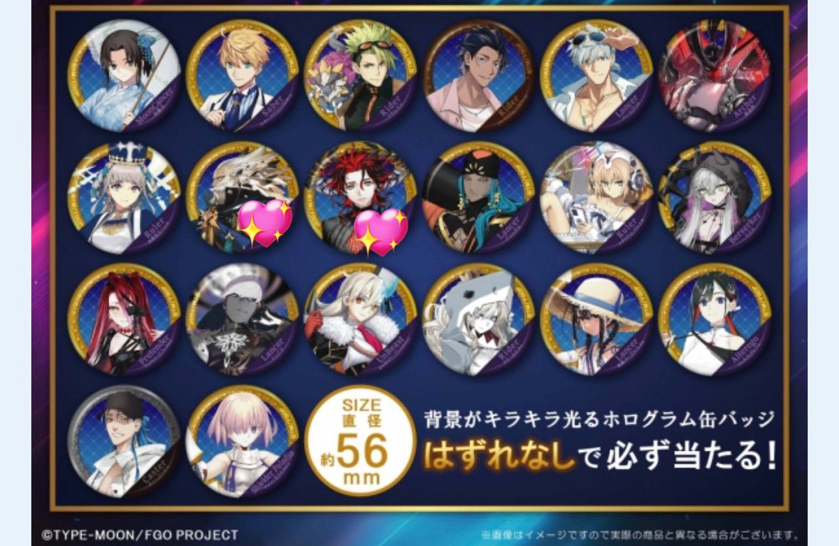 交換】ガチャメイト fgo サーヴァントホログラム缶バッジ第5弾 譲:両