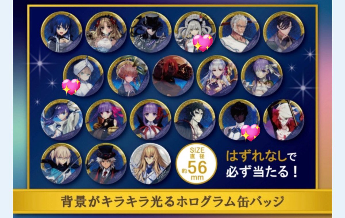 交換】ガチャメイト fgo サーヴァントホログラム缶バッジ第5弾 譲:両