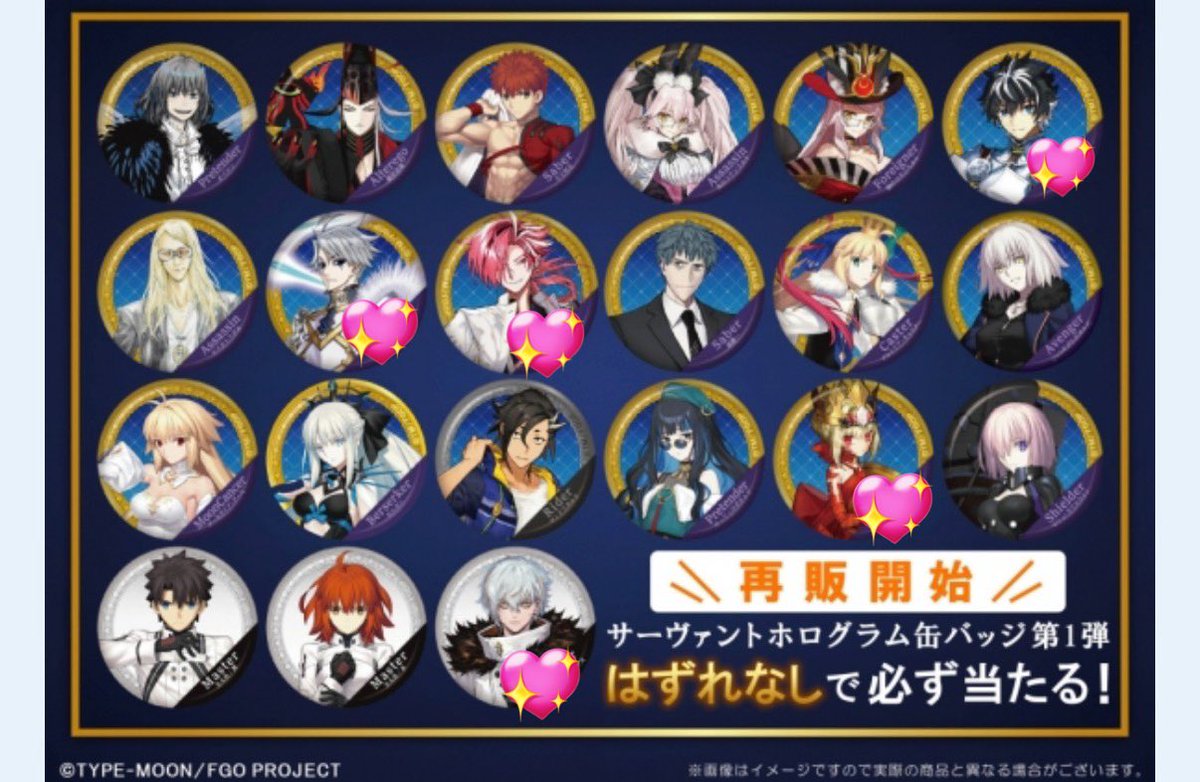 交換】ガチャメイト fgo サーヴァントホログラム缶バッジ第5弾 譲:両