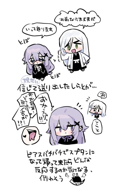 多分倒れちゃうか全く気にしないかの二択だと思う🤔 