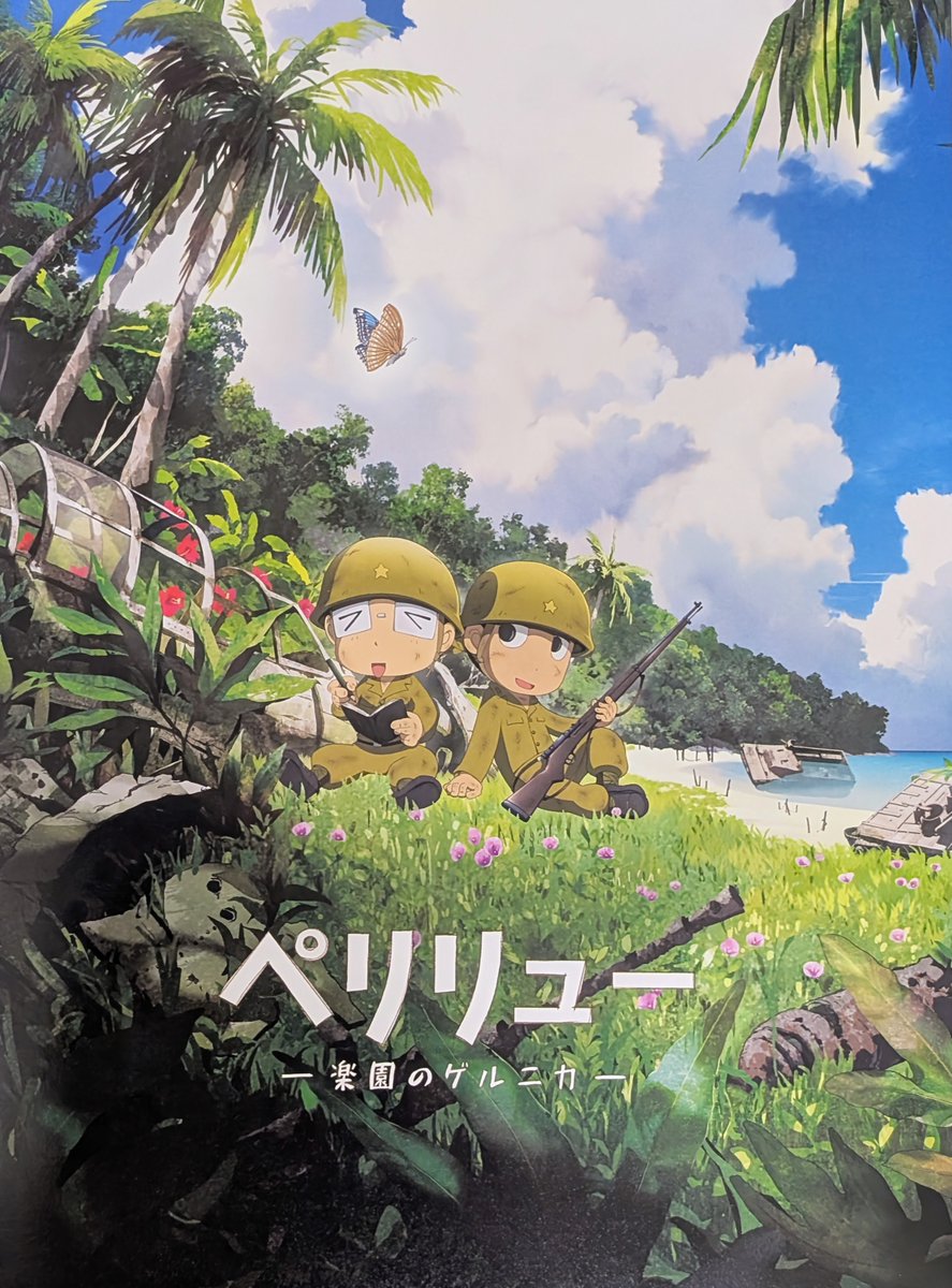 映画化】ペリリュー 楽園のゲルニカ ペリリュー外伝 15巻セット 全巻