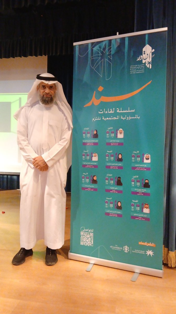 mogthader71756's tweet photo. نجاحاتك تحددها قراراتك 
تم بحمد الله اللقاء الأول لبرنامج سند يوم الاثنين 1 ديسمبر ضمن سلسلة #برامج_سند
أ بندر الراجح ( مهارات اتخاذ القرار ) https://t.co/86poUupclg