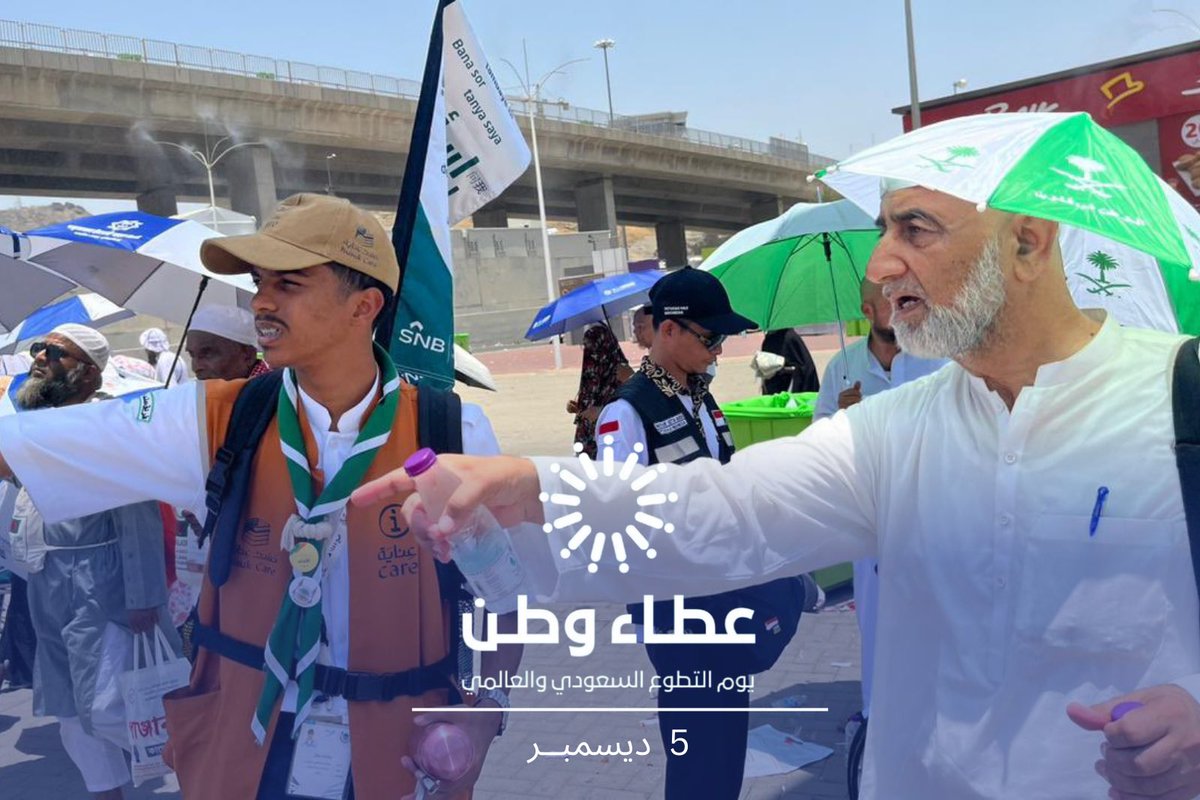كل يد تبني مجتمعًا أفضل! 
في #اليوم_العالمي_للتطوع، نحتفل بالشباب المبدعين الذين يتركون أثرًا إيجابيًا ويعززون روح العطاء والوحدة المجتمعية 🤝🏻🌱