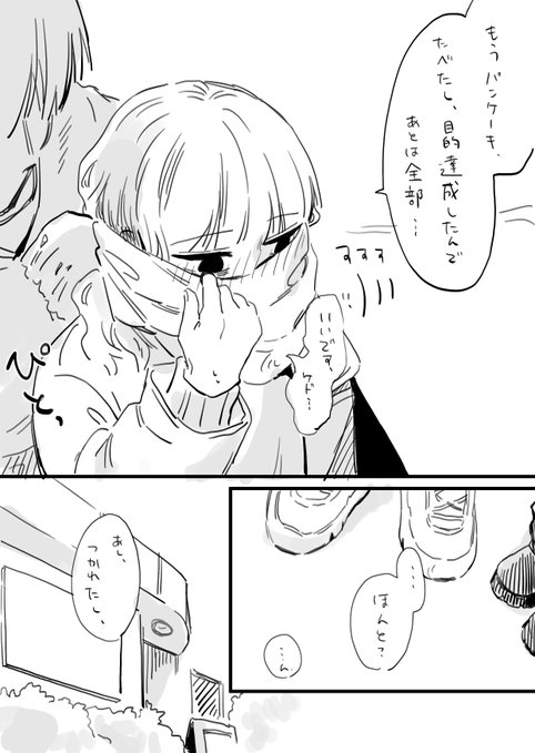 フジサキとオーナー 