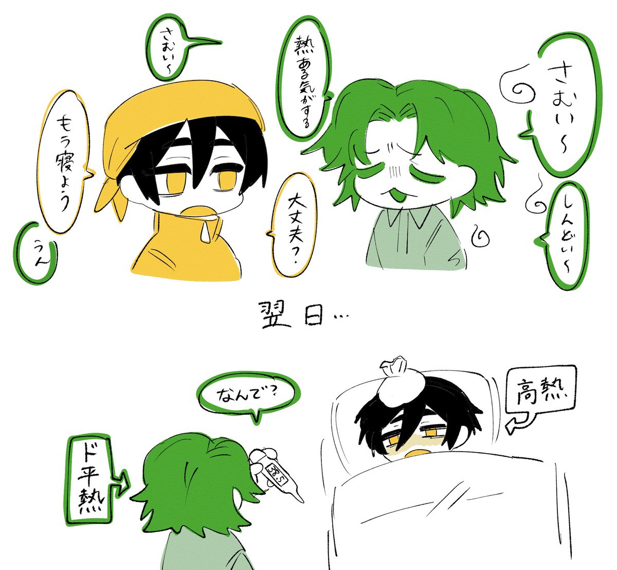5_ice_'s tweet photo. この前の話
体調不良まで庇ってくれるISTP https://t.co/WtQTuX44I4