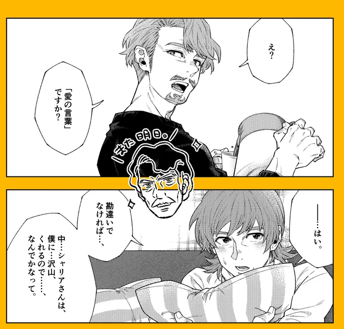 これは現在作成中のもの…イベント開催中に間に合えば良いなぁという志し。 