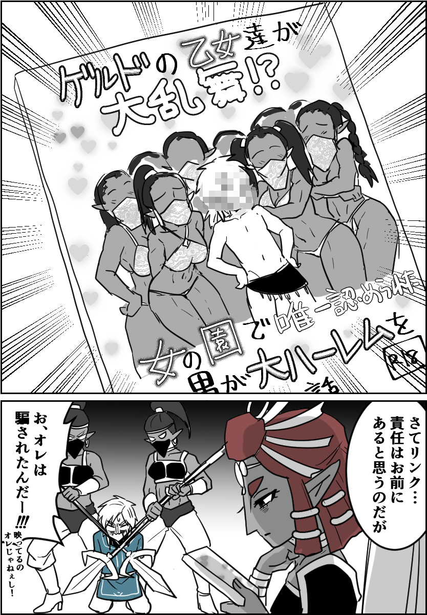 映画化を持ち掛けられるリンク君 