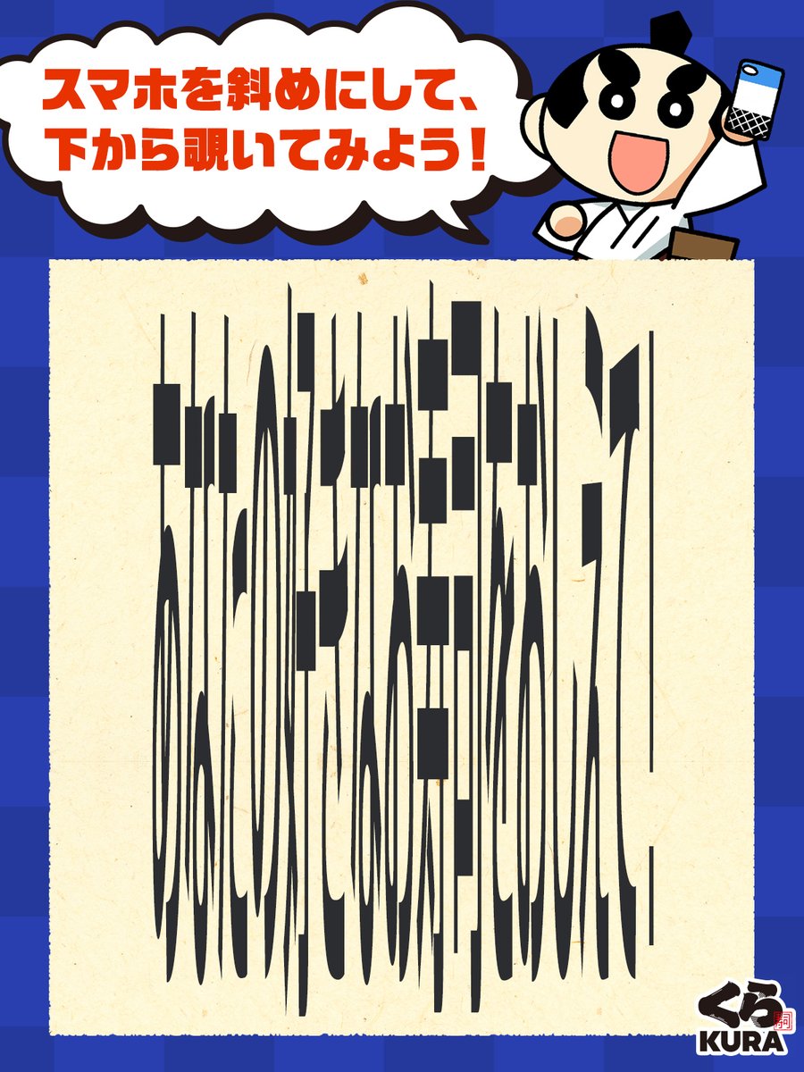 無添くら寿司【公式】 tweet media