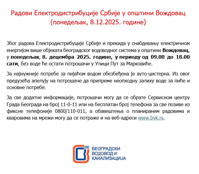 Радови Електродистрибуције Србије у општини Вождовац (понедељак, 8.12.2025. године)