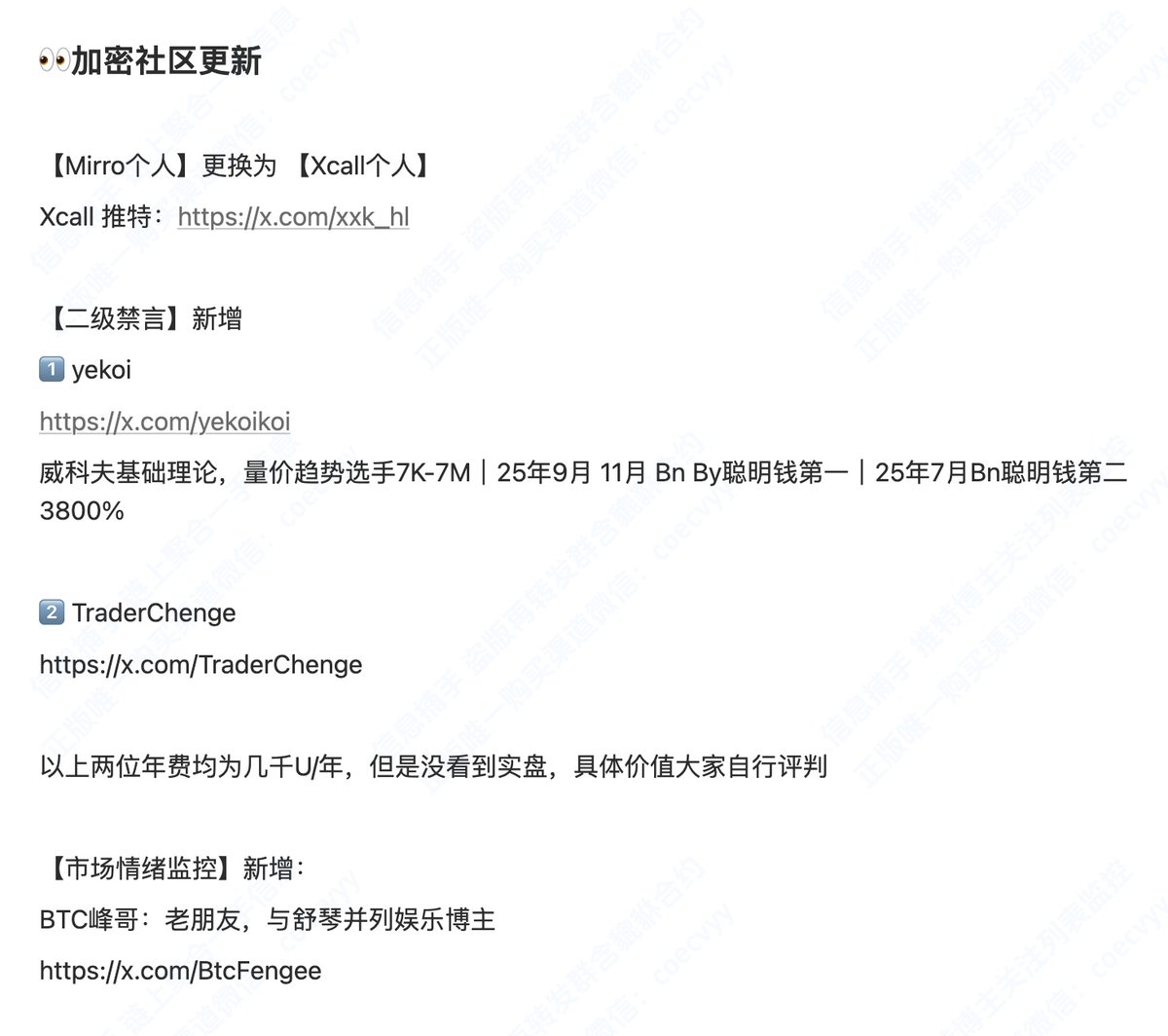 Alpha Doge|信息捕手聚合社区 tweet media