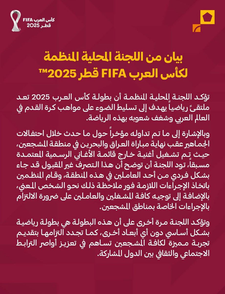 اللجنة المنظمة لكأس العرب تعاقب شخص شغل أغنية تمجد الطاغية المجرم صدام حسين ، شكرا للجنة المنظمة ، شكرا لدولة قطر ، خليجنا واحد 👏🏻🇶🇦