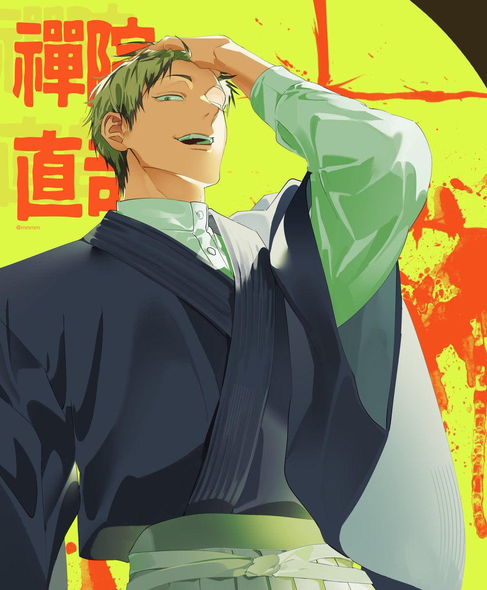 呪術廻戦 #死滅回游 禪院直哉