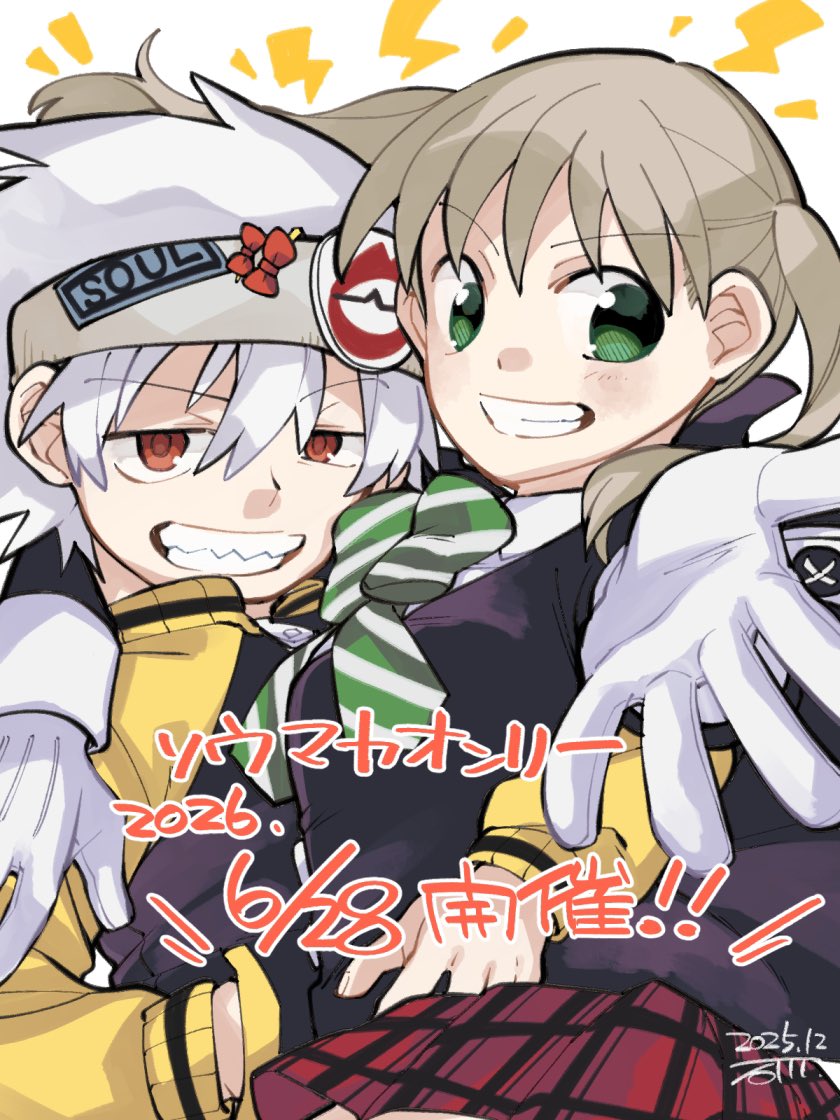 ishimol0725's tweet photo. お久しぶりです人類！！
ソウマカオンリー(@somakaonly )が開催されるので企画支援絵！！
来年開催！リアルイベントですよ〜〜！！！ https://t.co/XmmGRDAcGu