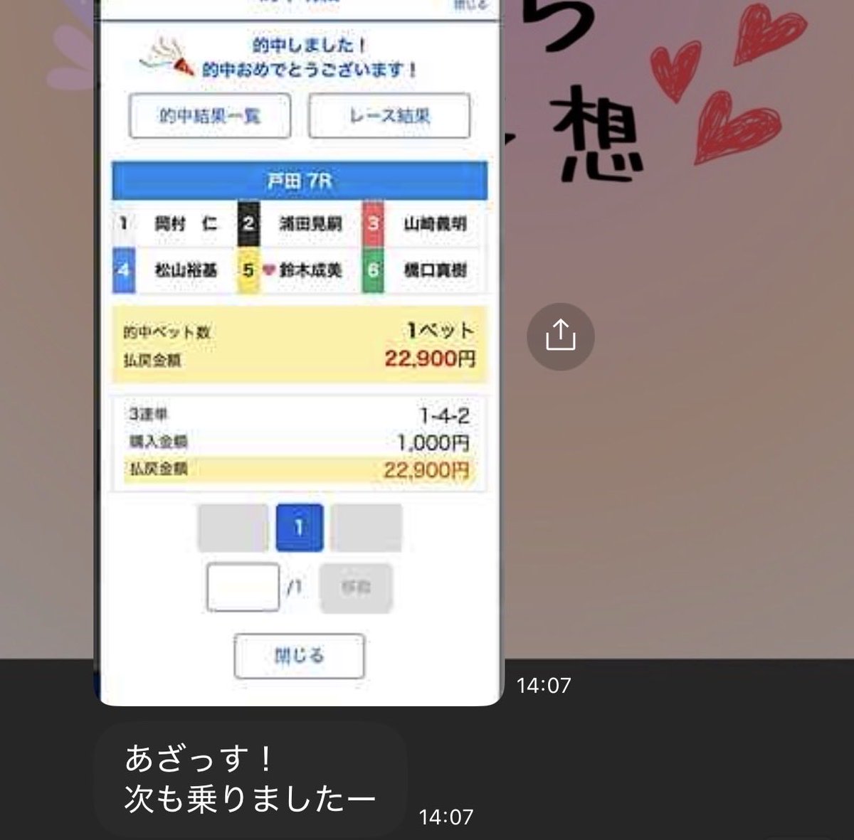 🩵朝イチ特大万舟記念🩵

本日鳴門1Rから1292.4倍を的中🎯❤️‍🔥❤️‍🔥
その他にも連日80倍や万舟的中💙
少しでもプラスを伸ばしたい方はぜひオプチャに遊びに来てね❣️

今ならオプチャ限定毎日無料予想や
PayPay配布企画もしてますよっ💞

is.gd/lf2zBf