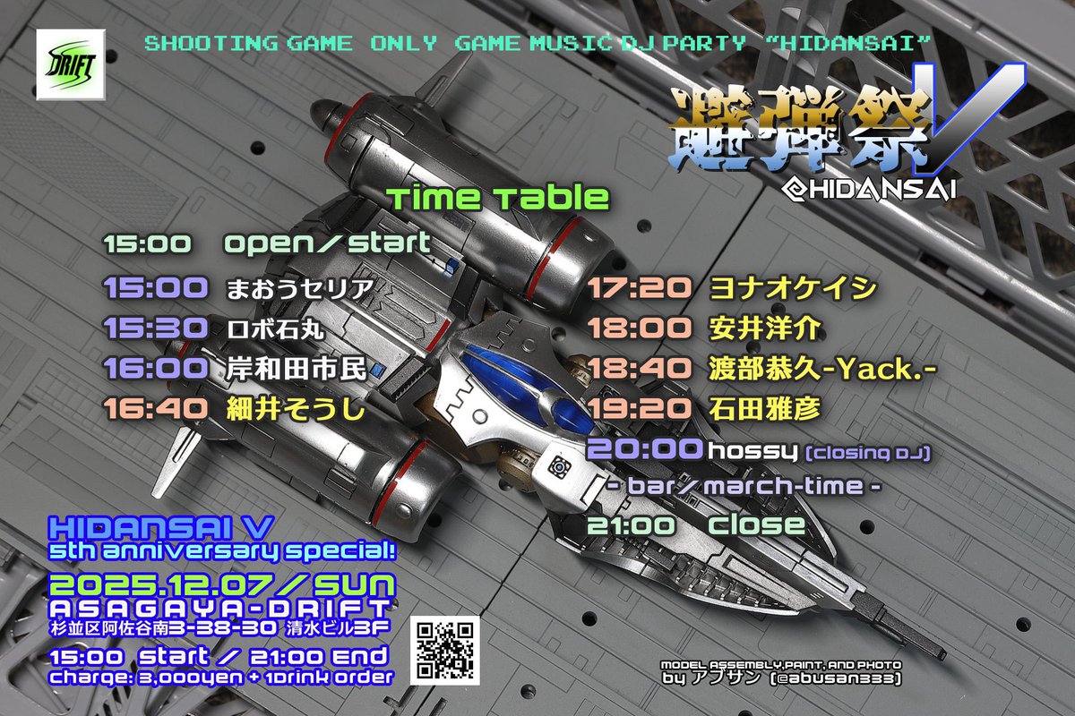 h_o_s_s_y's tweet photo. 🔥今週末、日曜開催🔥
12/7開催！シューティングゲームDJイベント　#避弾祭 V
皆様のおかげで5周年😭
🌟豪華Special Guest DJの皆様とシューティングゲーム楽曲で盛り上げます‼️

僕はクロージングDJで、20:00-21:00のバー&amp;物販タイムを盛り上げて参ります。
模型の展示もあり‼️
🔥詳細は画像にて🔥 https://t.co/aPmbckcdrx