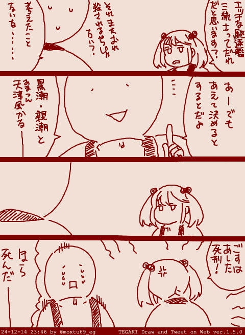 #去年の12月のイラストを無言であげる 