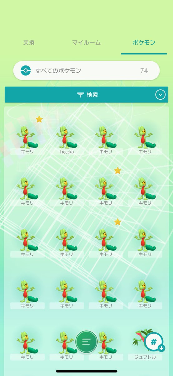 最近ハマってることはポケモンHOMEでキモリを無限回収することです