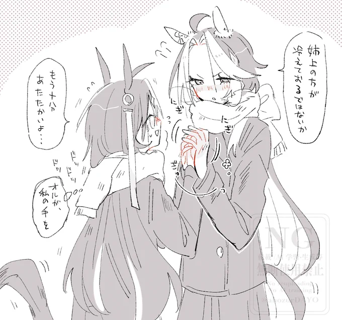 冬のドリオルrkgk 
