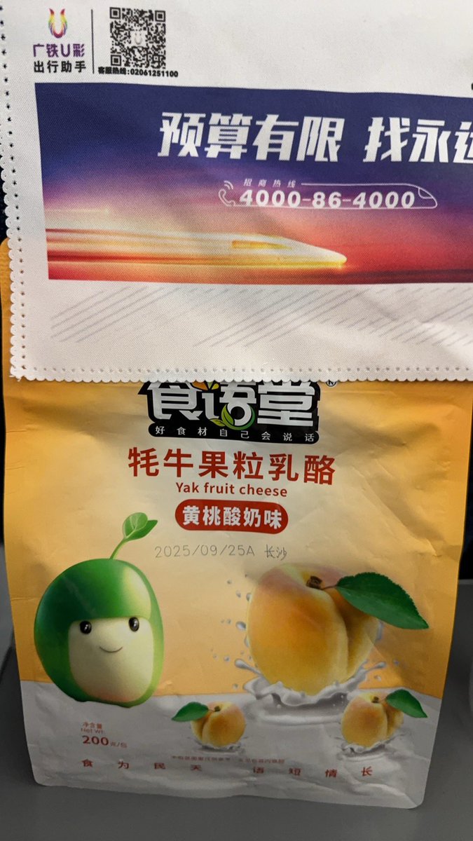 wxzha's tweet photo. 坐高铁上，小姑娘来介绍产品，说了二十分钟，整个车厢的乘客跟耳朵没听到任何东西一样，小姑娘最后还表示感谢，看着小姑娘委屈的样子，快哭了，算了 我买一袋吧 https://t.co/q9eAQyW6Dk