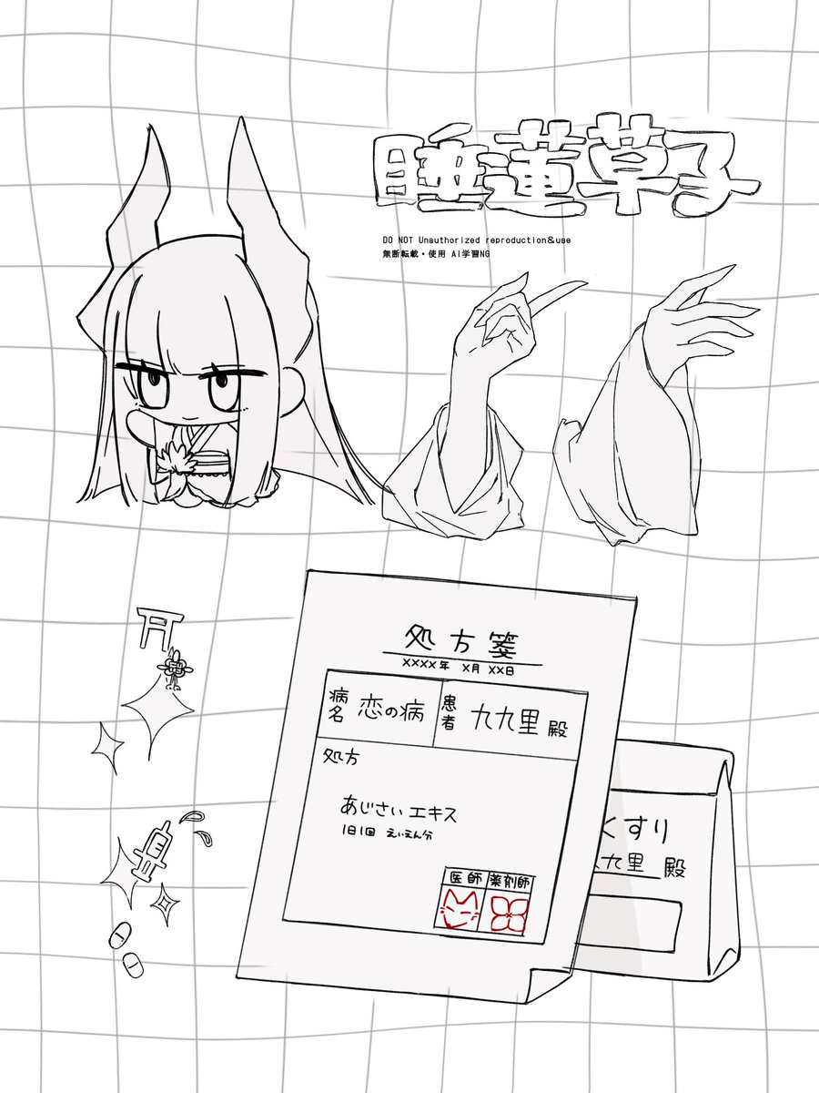 もったいないので
