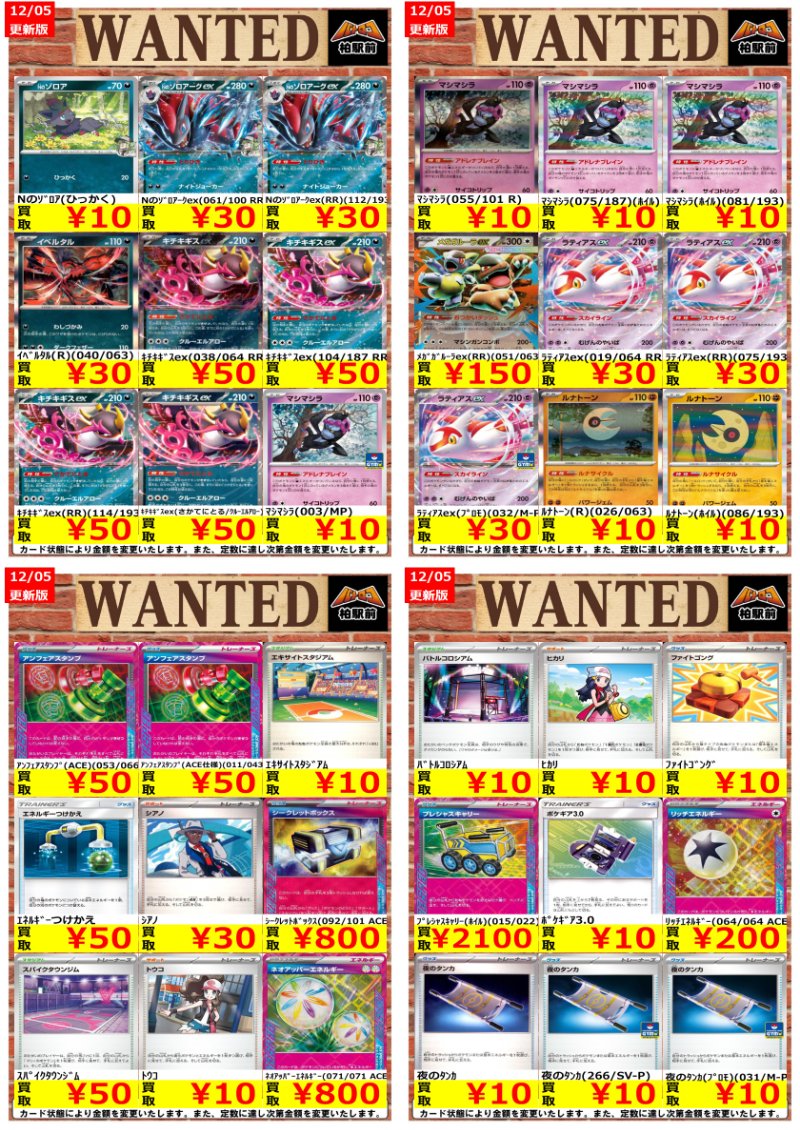 買取情報】 ◓⃙⁣#ポケモンカード 買取情報⑭◓⃙⁣ 🌈🌈🌈汎用ポケモン