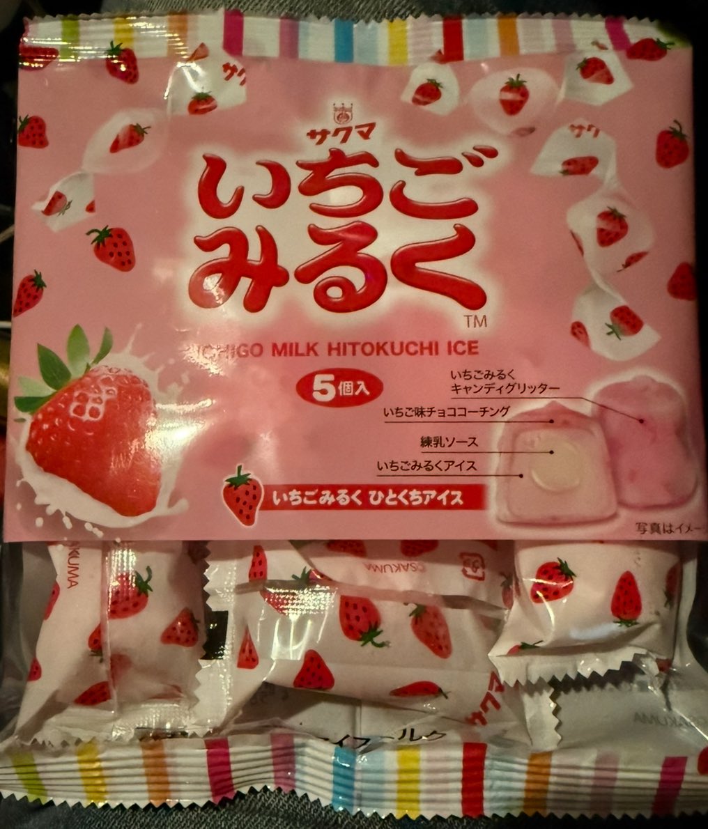 ちょっと気になるなぁ‼️ 「いちご みるく」 冷たくて、甘くて、大好き