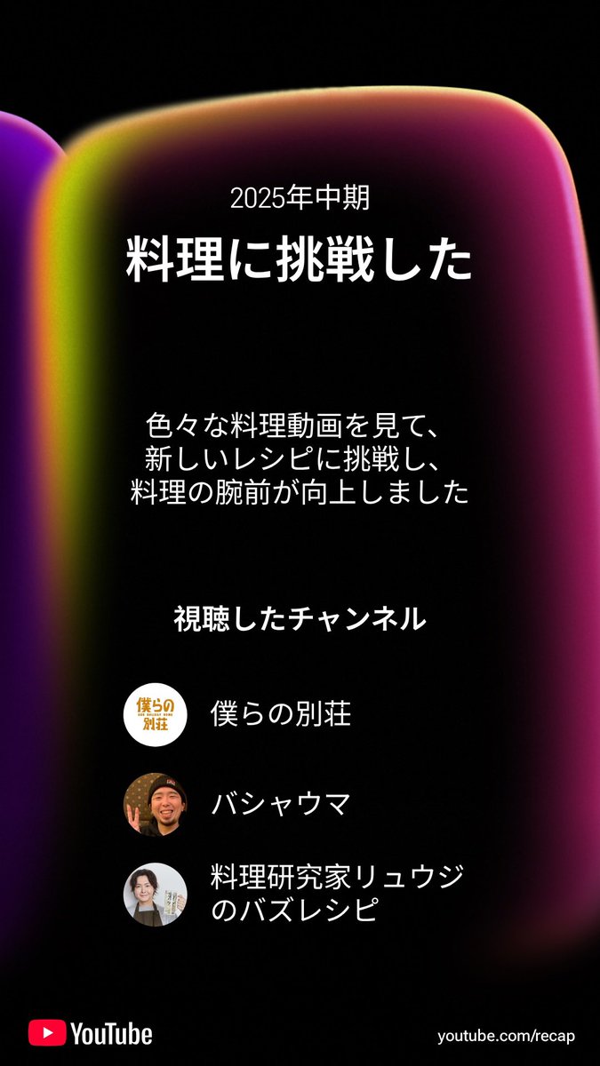 いつから料理チャンネルになったんだよ
#僕らの別荘
