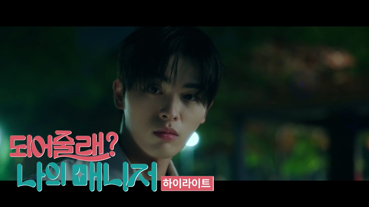 [하이라이트]되어줄래? 나의 매니저 | 일본에서 온 전학생 하나, 꽃미남 배우 4인의 매니저가 되다?!
시작부터 심쿵 프리패스 각..✨
꿈도 사랑도 아직은 서툰 청춘들의 만남🏫

🔗youtu.be/GXO9PZtr3H4

2025.12.12(금) 13:00 (KST) 
#되어줄래나의매니저 #willyoubemymanager #wavve #rakutenviki