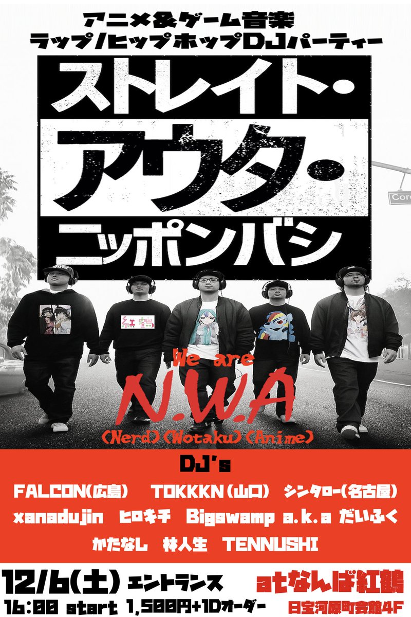 ヒップホップなゲームミュージックでいくで！ディープカットだらけ 👊🔥

【TIME TABLE】
16:00　TENNUSHI
16:40　林人生
17:20　xanadujin
18:00　ヒロキチ
18:40　シンタロー（名古屋）
19:20　FALCON（広島）
20:00　TOKKKN（山口）
20:40　Bigswamp a.k.a だいふく
21:20　かたなし
22:00　終了
