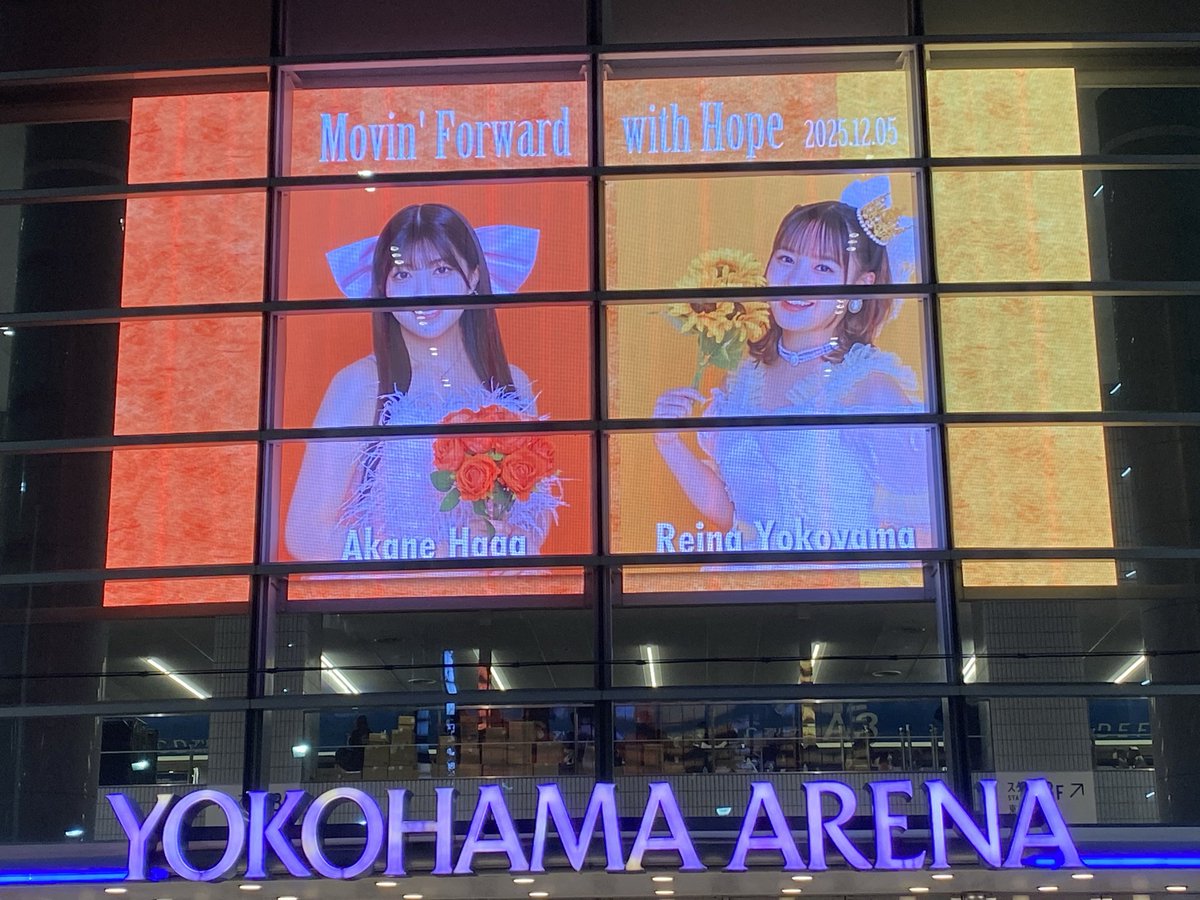 hpmikumm20's tweet photo. いつも思うこと。
横アリ終演後のビジョンがとっても素敵。
#モーニング娘25 
#横山玲奈 https://t.co/5kupLU0esh
