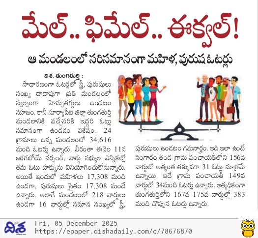dishatelugu's tweet photo. #Dishadaily #latest_updates #Elections2025 #male #female #dishanews https://t.co/ZOMSqRYNA6