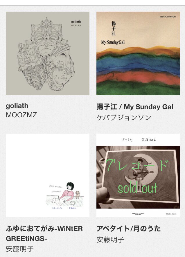 ねむたい目レコード tweet media