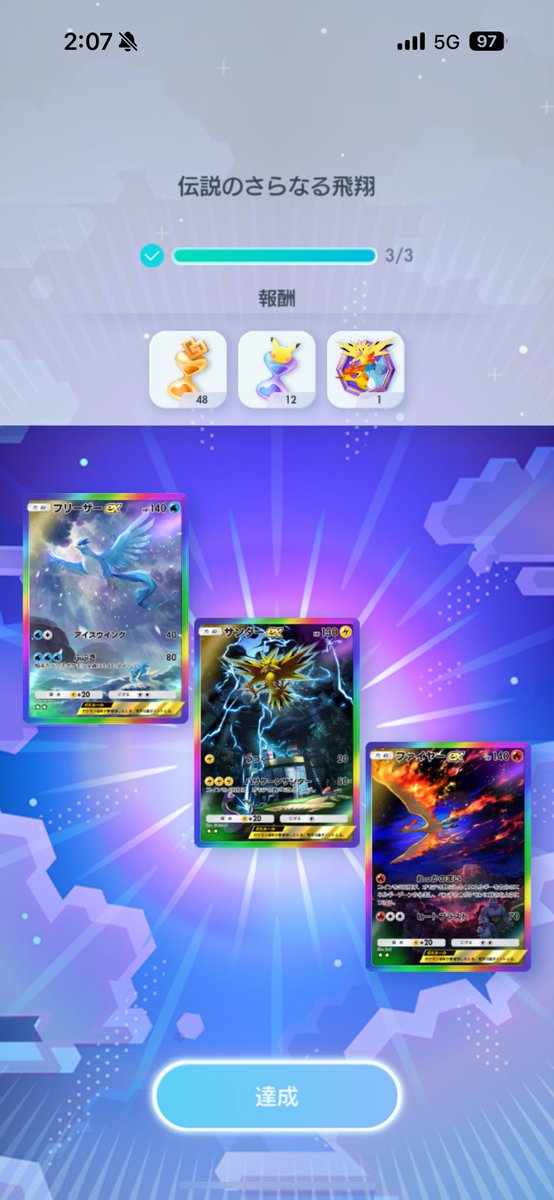 まじあさっちゃんのおかげ。
大感謝！！！！！！！❄️⚡️🔥