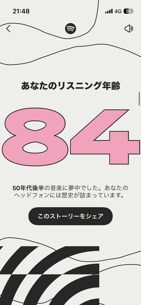 高齢