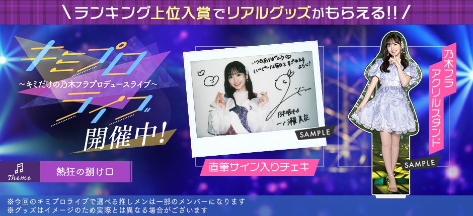 乃木坂的フラクタル　アクリルスタンド 乃木坂46 乃木坂的フラクタル 黒見明香 アクリルスタンド - メルカリ